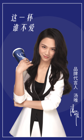 luckin coffee瑞幸咖啡下載