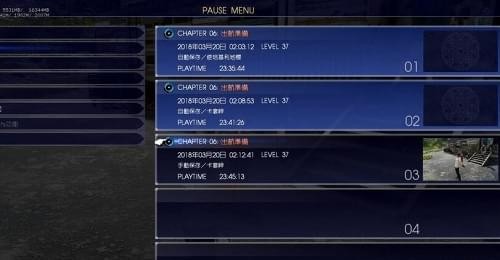 最終幻想15第八章出航前存檔