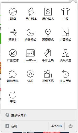 RunningCheese Firefox瀏覽器 v10 綠色版圖1