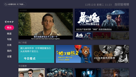 當(dāng)貝短視頻app v3.0.5.3 安卓版圖3