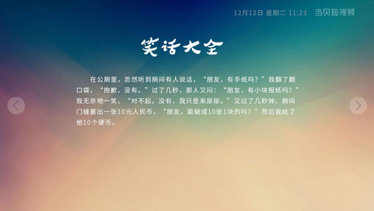 當(dāng)貝短視頻app v3.0.5.3 安卓版圖2