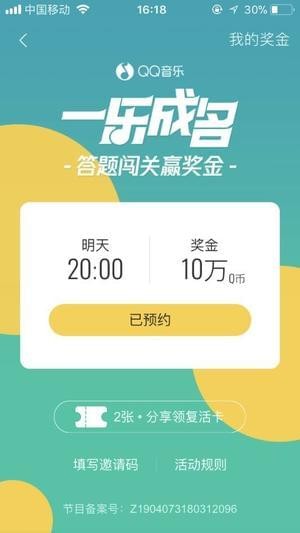 一樂成名下載 v1.0.0 安卓版圖2