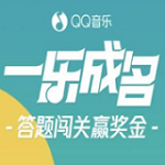 一樂(lè)成名下載 v1.0.0 安卓版 
