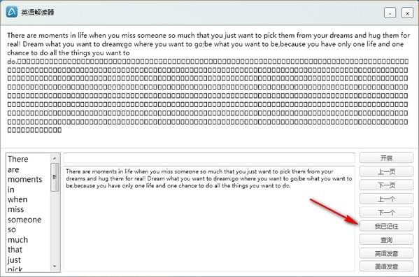 英語(yǔ)解讀器 v1.0 綠色版圖4