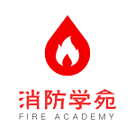 消防學(xué)苑 v1.0.15 安卓版 