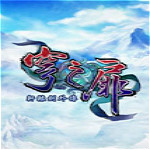 軒轅劍外傳穹之扉閃避格擋ACT機(jī)制補(bǔ)丁下載 v1.03 免費版 