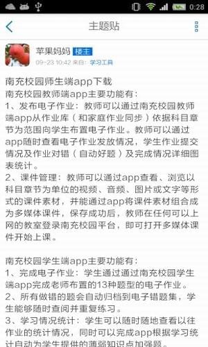 中國(guó)校園下載