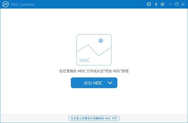 Aiseesoft HEIC Converter工具 v1.0.8 免費中文版圖1
