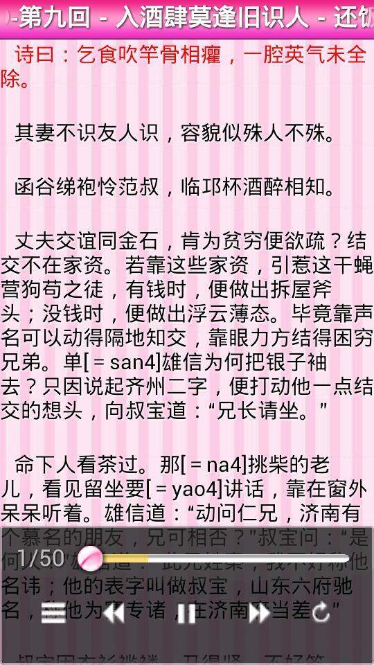 淑女聽書屋下載