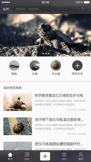 龜界 安卓版 v3.1.0 手機(jī)版圖3