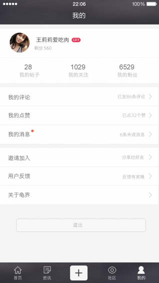 龜界 安卓版 v3.1.0 手機(jī)版圖4