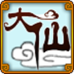 大仙 V1.4 安卓版 