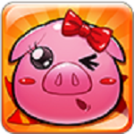 豬豬愛消除(Pig Pop) v1.1 安卓版 