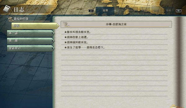 伊蘇8達娜的安魂曲3DM漢化補丁