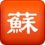 姑蘇茶坊 v1.0 安卓版 