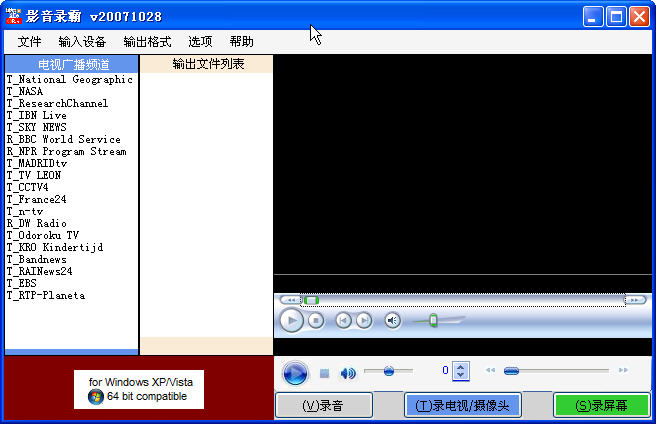 影音錄霸 20071028 簡體中文版圖1