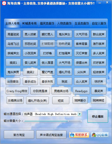 海海音頻音效軟件