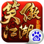 笑傲江湖3D手游 v1.0.20 安卓版 