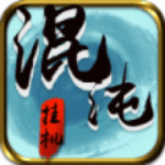 混沌掛機(jī)下載v1.0.0 電腦版 