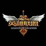 LOL萌化包 v7.2 官方完整版[網(wǎng)盤(pán)資源] 