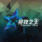 CK競技之王玄冰熱浪版 官方安裝版 