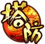 塔防三國(guó)志cdkey領(lǐng)取攻略 