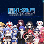 星化殘?jiān)路春椭C補(bǔ)丁 v1.1 綠色版[網(wǎng)盤資源] 