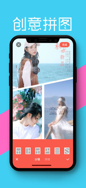 拍照神器app v1.2.9 iPhone版圖1