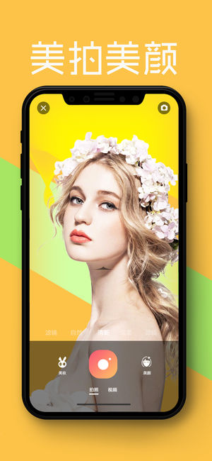 拍照神器app v1.2.9 iPhone版圖3