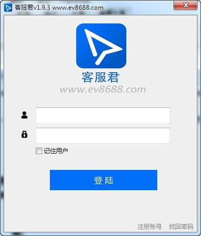 客聊寶客服聊天助手 v2.3.1 官方版圖1