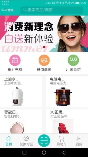 億聯(lián)百匯商城