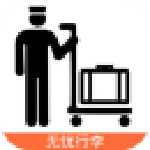 順路帶物下載 v2.0 安卓版 