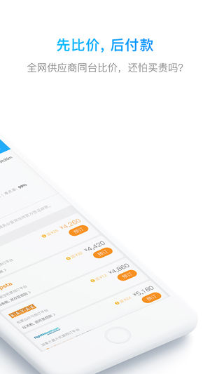iGola騎鵝旅行網(wǎng) v4.4.0 iPhone版圖4