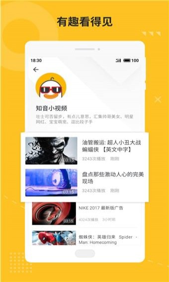 魅族趣視頻下載