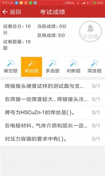 陜工院考試下載