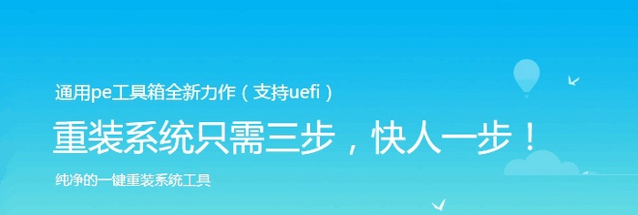 通用pe工具箱4.0純凈版