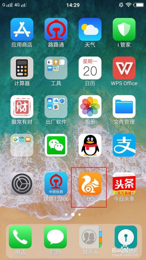 uc瀏覽器安卓版