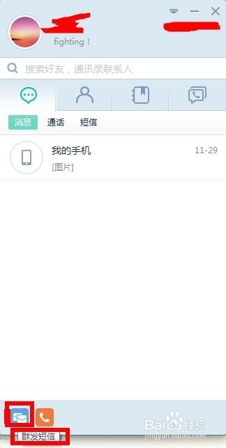 易信企業(yè)版