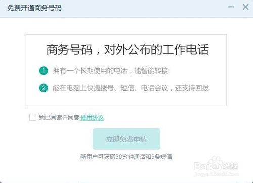 易信企業(yè)版
