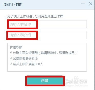 易信企業(yè)版