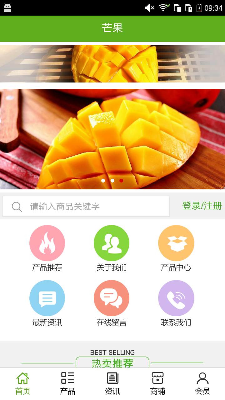 芒果網(wǎng)下載