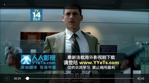 人人影視視頻播放器