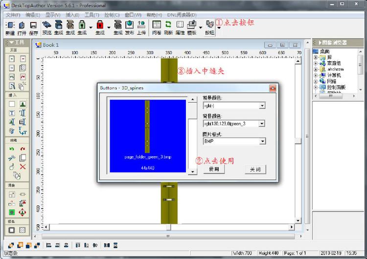 翻頁電子書制作軟件