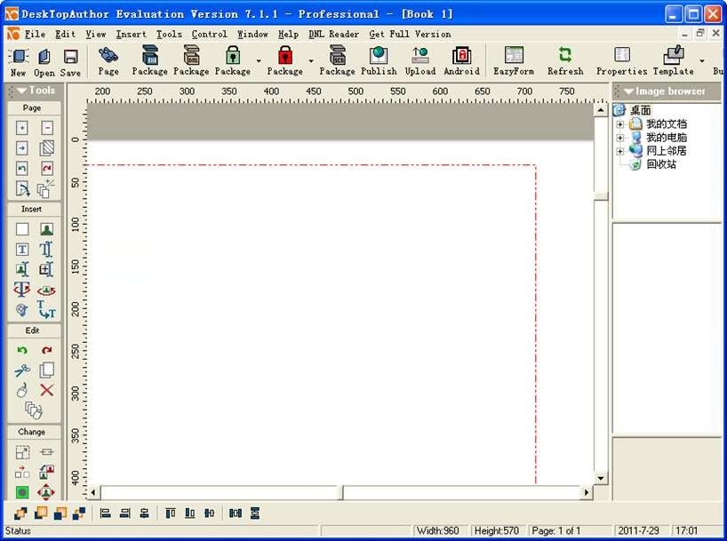 翻頁電子書制作軟件
