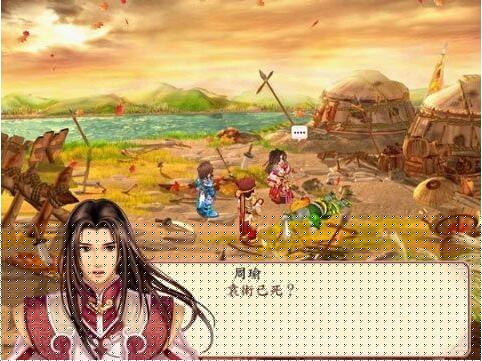 幻想三國(guó)志5存檔