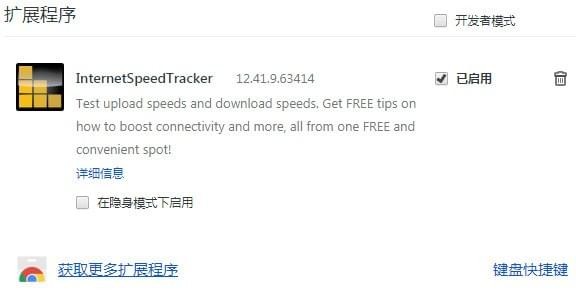 網(wǎng)速測(cè)試工具