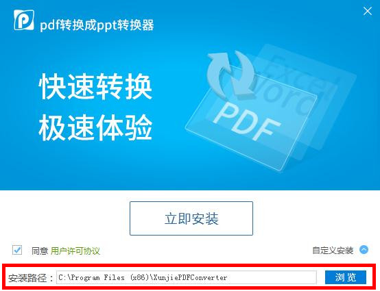 PPT轉(zhuǎn)換成PDF