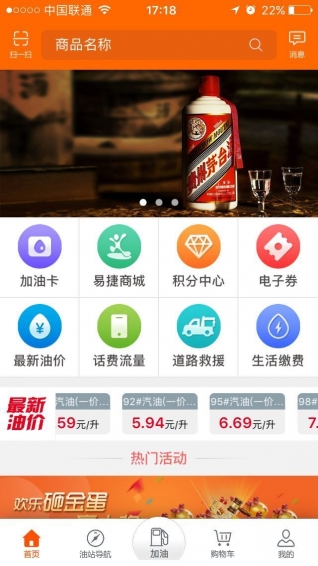 貴州石油app
