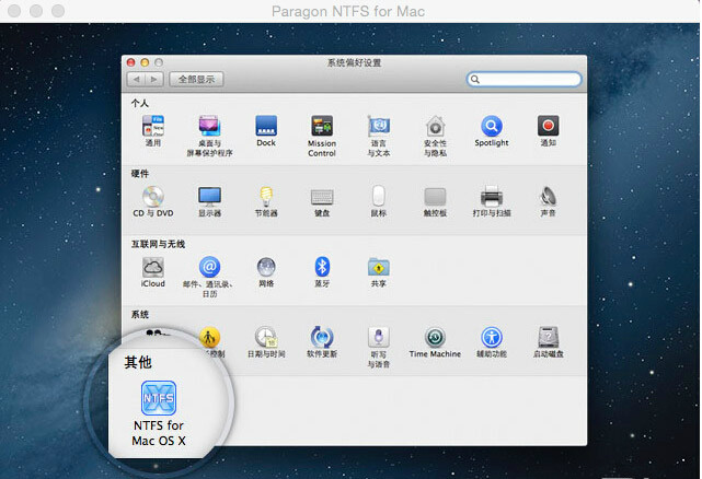 NTFS For Mac14(mac讀寫NTFS磁盤工具) 