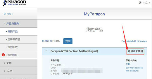 NTFS For Mac14(mac讀寫NTFS磁盤工具) 